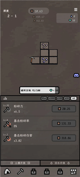 深层矿洞免广告版 修改版v0.7.11