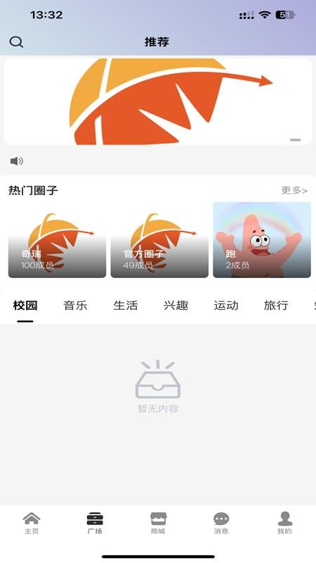 奇瑞瑞享生活免费版