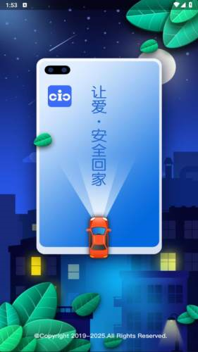 智能车居APP v1.2.26.3 安卓版