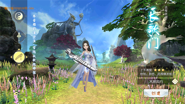 王者修仙九游版