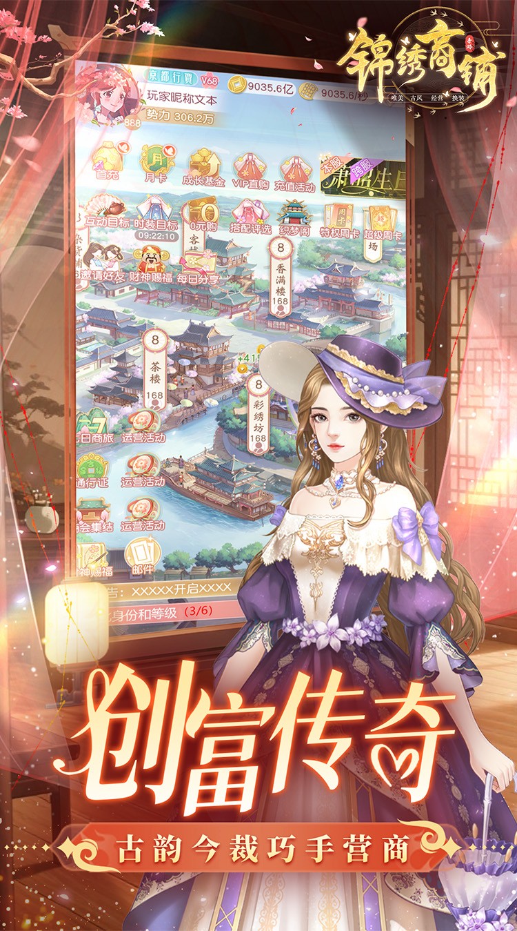 锦绣商铺2026最新版 手机版v1.0.3