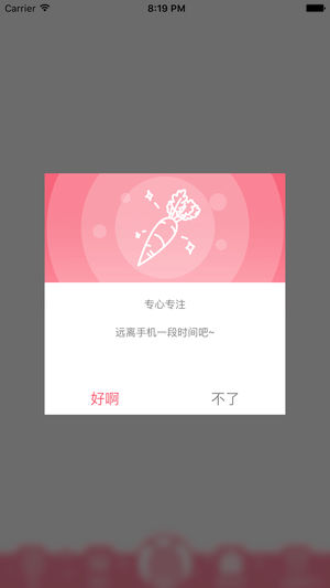 兽耳科技官方版 v4.3.6 安卓版