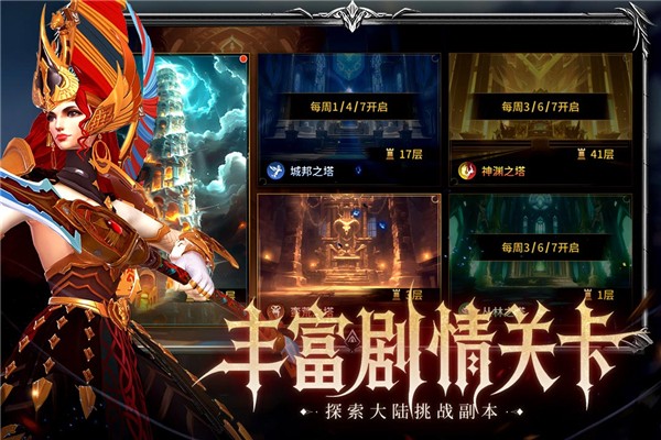 龙约手游官方版 安卓版v1.0.1