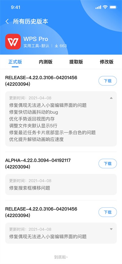 AppShare v5.0.5 安卓版