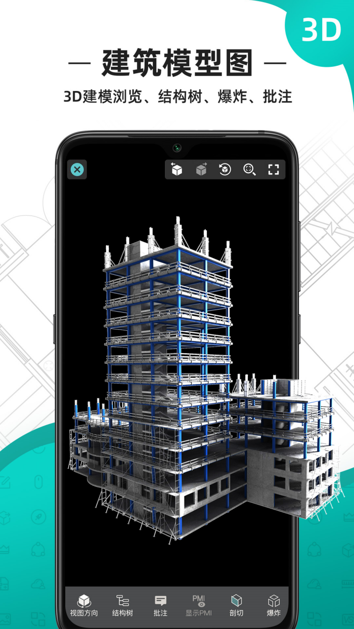 cad看图王官方免费下载
