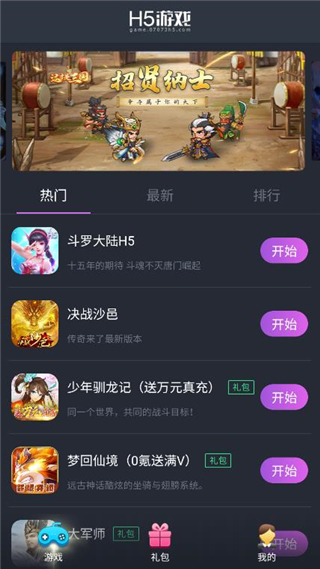 米哈云游APP