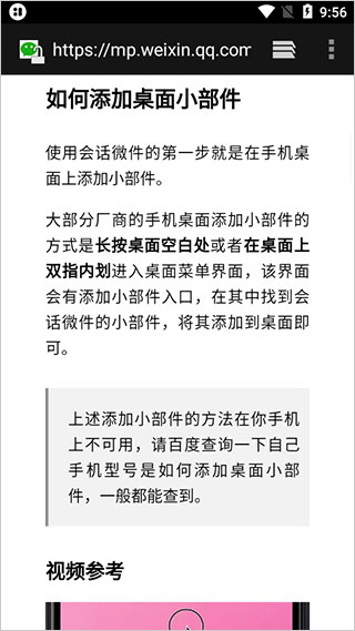 万象小组件APP13