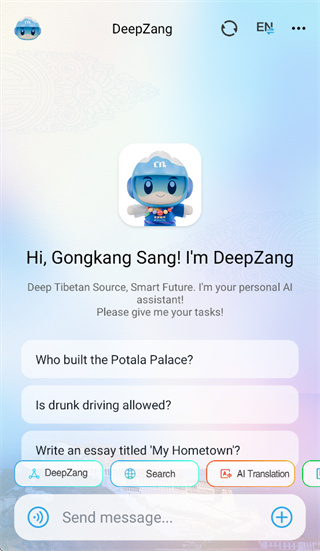 deepzang官方下载 deepzang官方下载