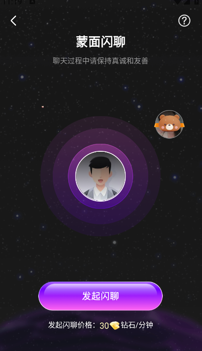 等伴app最新版本 等伴app最新版本