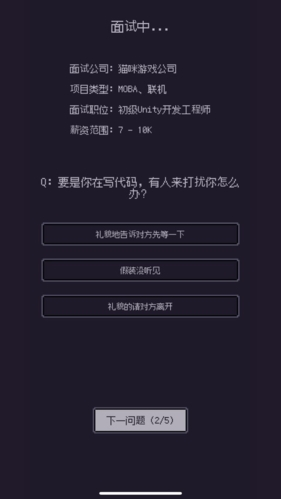 游戏码农那些打工的日子免费版 手机版v1.8.0