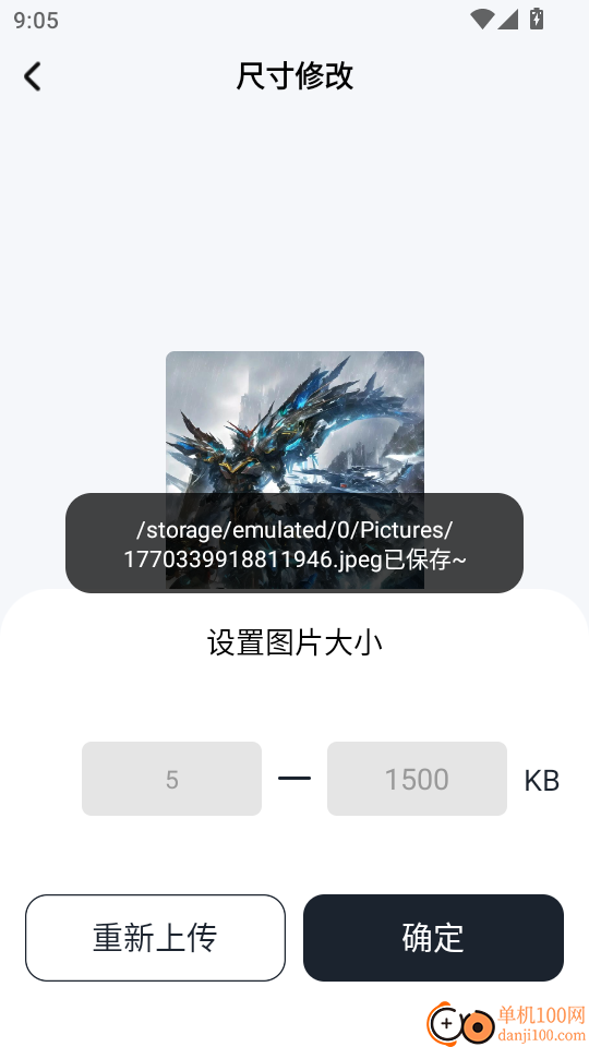 照片审核工具免费版