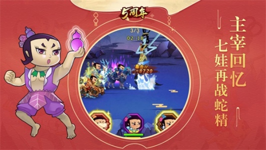 葫芦娃手游华为版