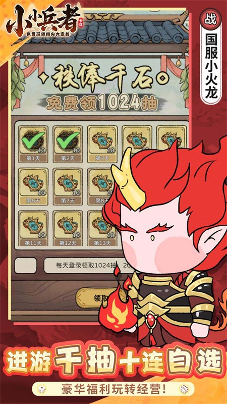 小小兵者手游3.5折版 安卓版v1.0.0