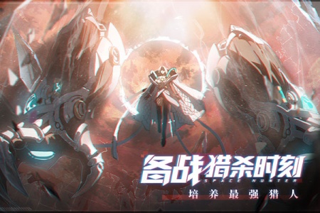 时空猎人3腾讯版