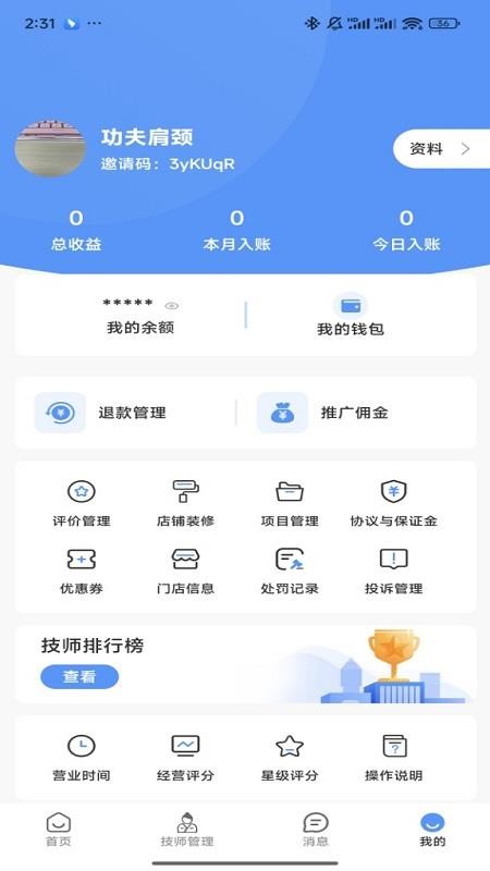 摩达达商户端手机版