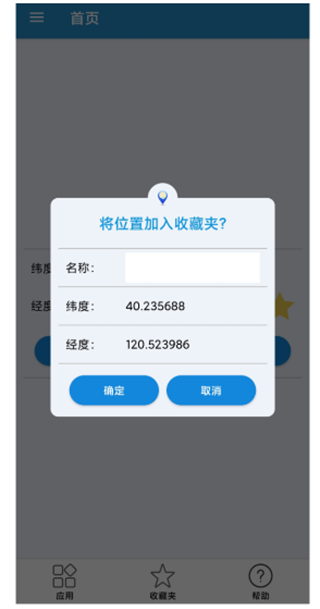位置修改器免费下载