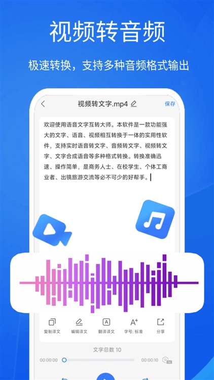 怎么文字转语音配图1
