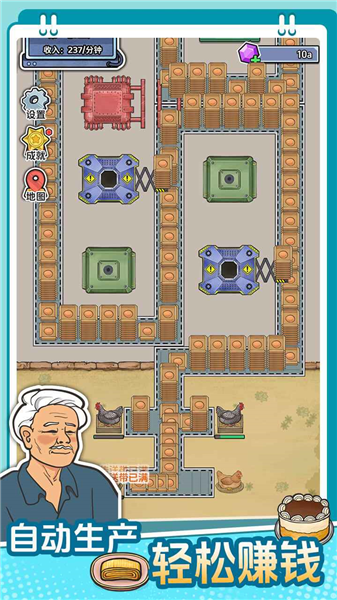 咯咯哒流水线手机版 免费版v1.0.0