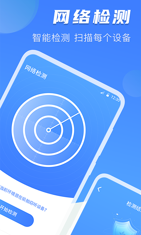 摄像头检测软件