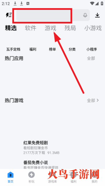 应用宝下载手机版