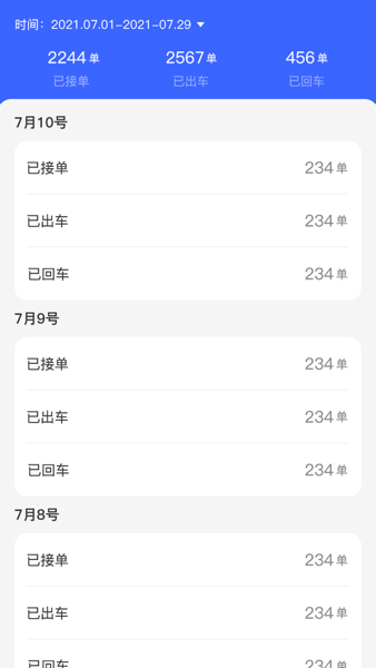 至简管车普货版