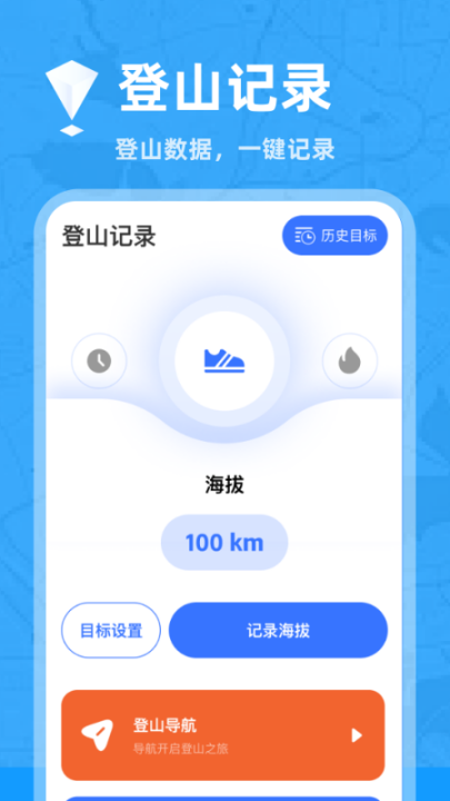三维实景卫星导航app