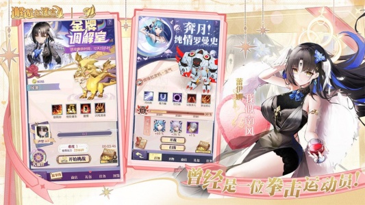 邂逅在迷宫官方版