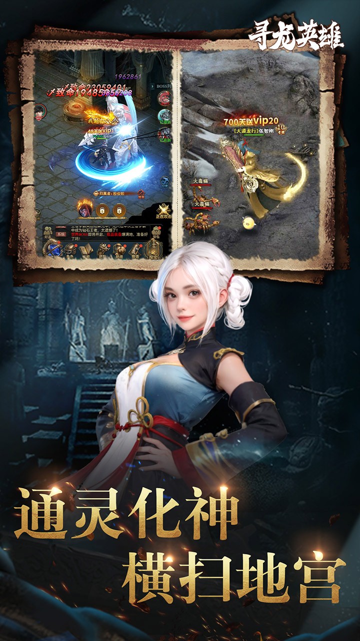 寻龙英雄1折福利版 最新版v1.0.251216