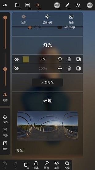 nomad建模软件 v2.6 安卓最新版