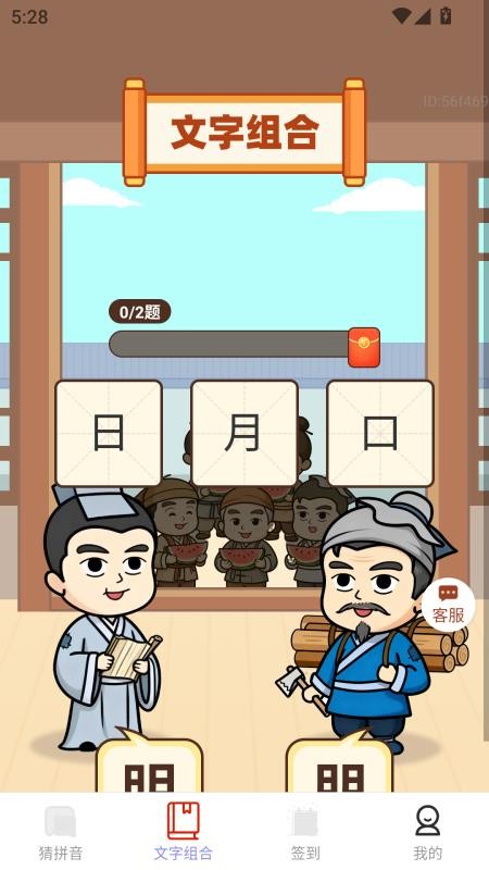 招财如意宝最新版