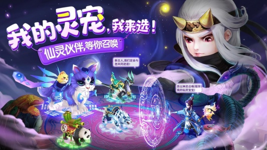 仙灵物语应用宝版