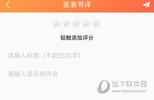 外研阅读书评编辑