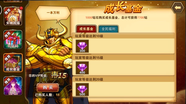 圣斗士星矢重生vivo版