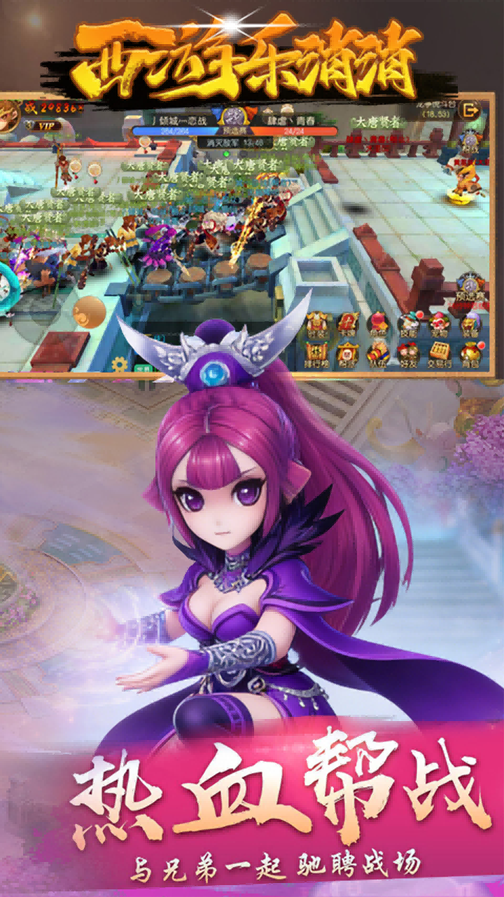 西游乐消消3.5折手游 安卓版v1.1.3.7