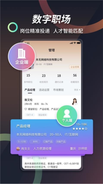 本无名片APP v25.9.3 安卓版