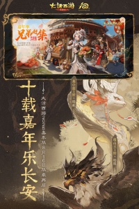 大话西游小米版