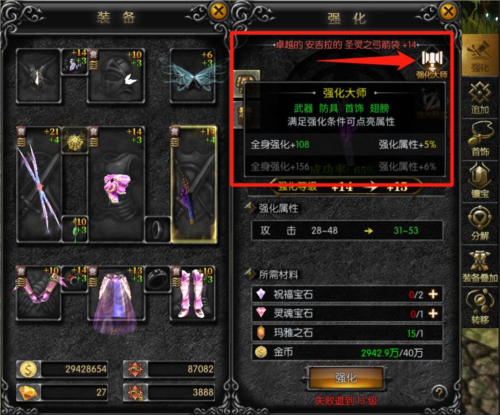 天使之战mumu渠道服