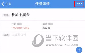 大管加怎么删除任务
