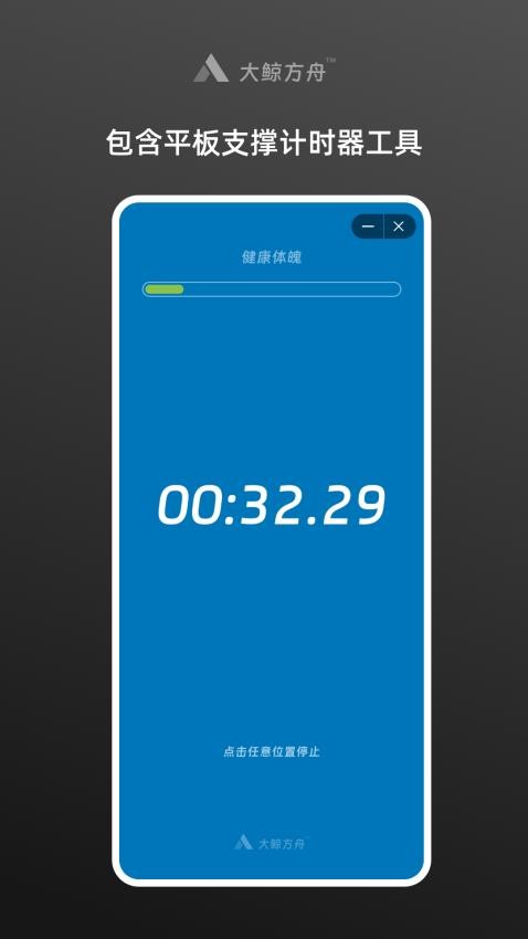 大鲸盒子手机版