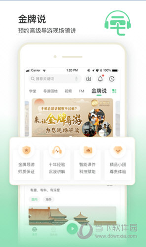 三毛游博物馆AI导览APP