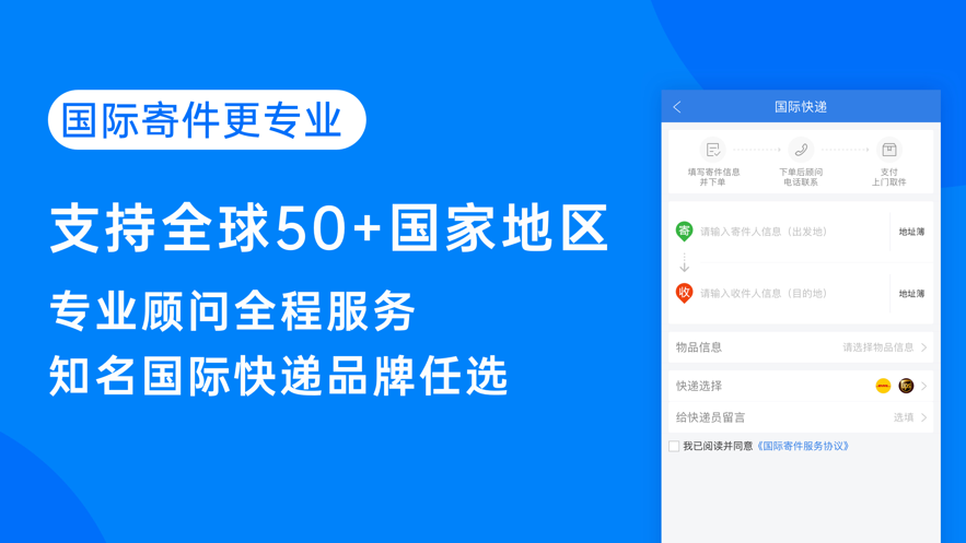 快递100app下载2022最新版