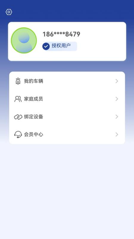 易骑手免费版app