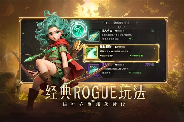 酋长你别跑(内附兑换码) 免费版v1.0.38