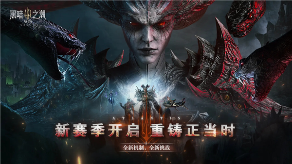 黑暗之潮：契约官方版 国际版v4.0.0