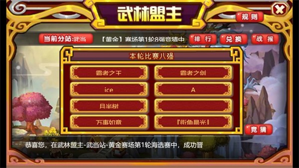 Q宠大乐斗免费版 手机版v15.0