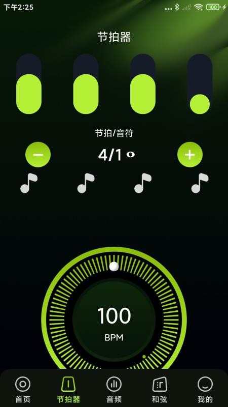 免费乐器吉他调音器手机版