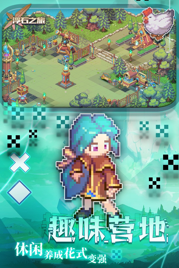 浮石之旅手游 手机版v1.0.29