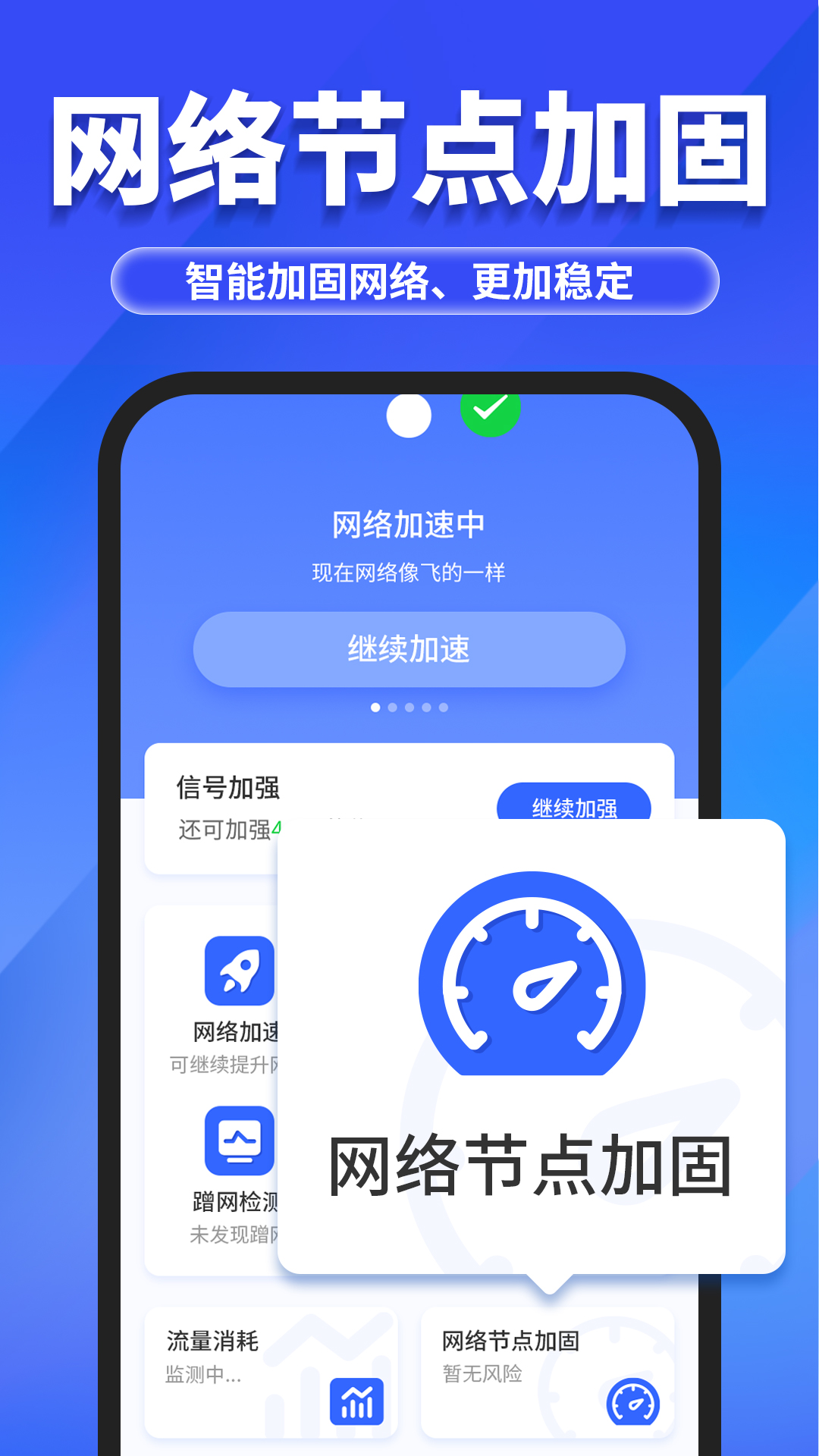 万能WiFi随心连app
