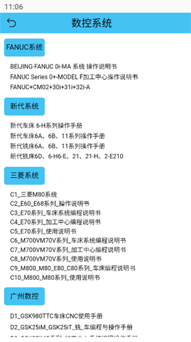 光线数控app 2026 v7.5.2 安卓版