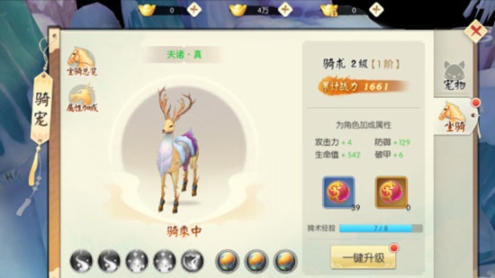 王者修仙腾讯版